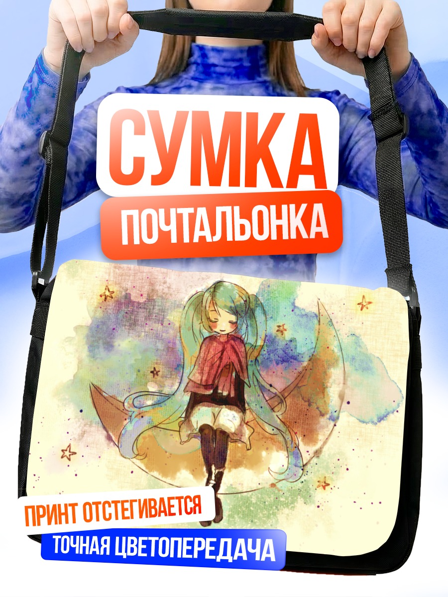 Сумка-почтальонка Мику Хацунэ на луне
