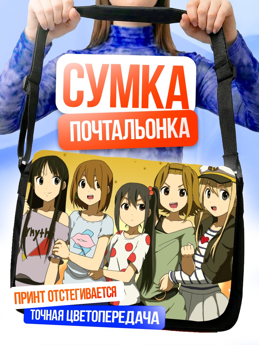 Сумка-почтальонка Группа K-On!