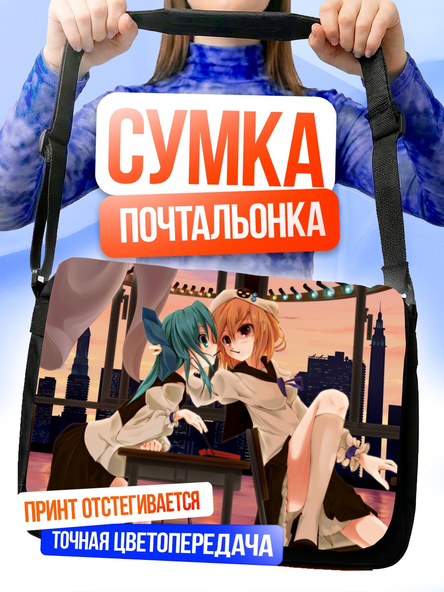 Сумка-почтальонка Мику Хацунэ в городе