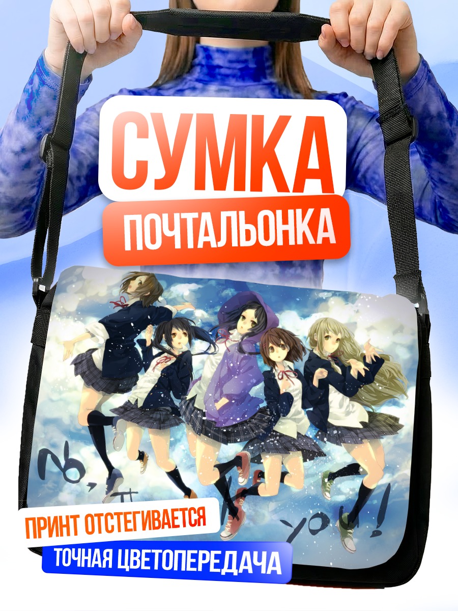 Сумка-почтальонка Девушки K-On!
