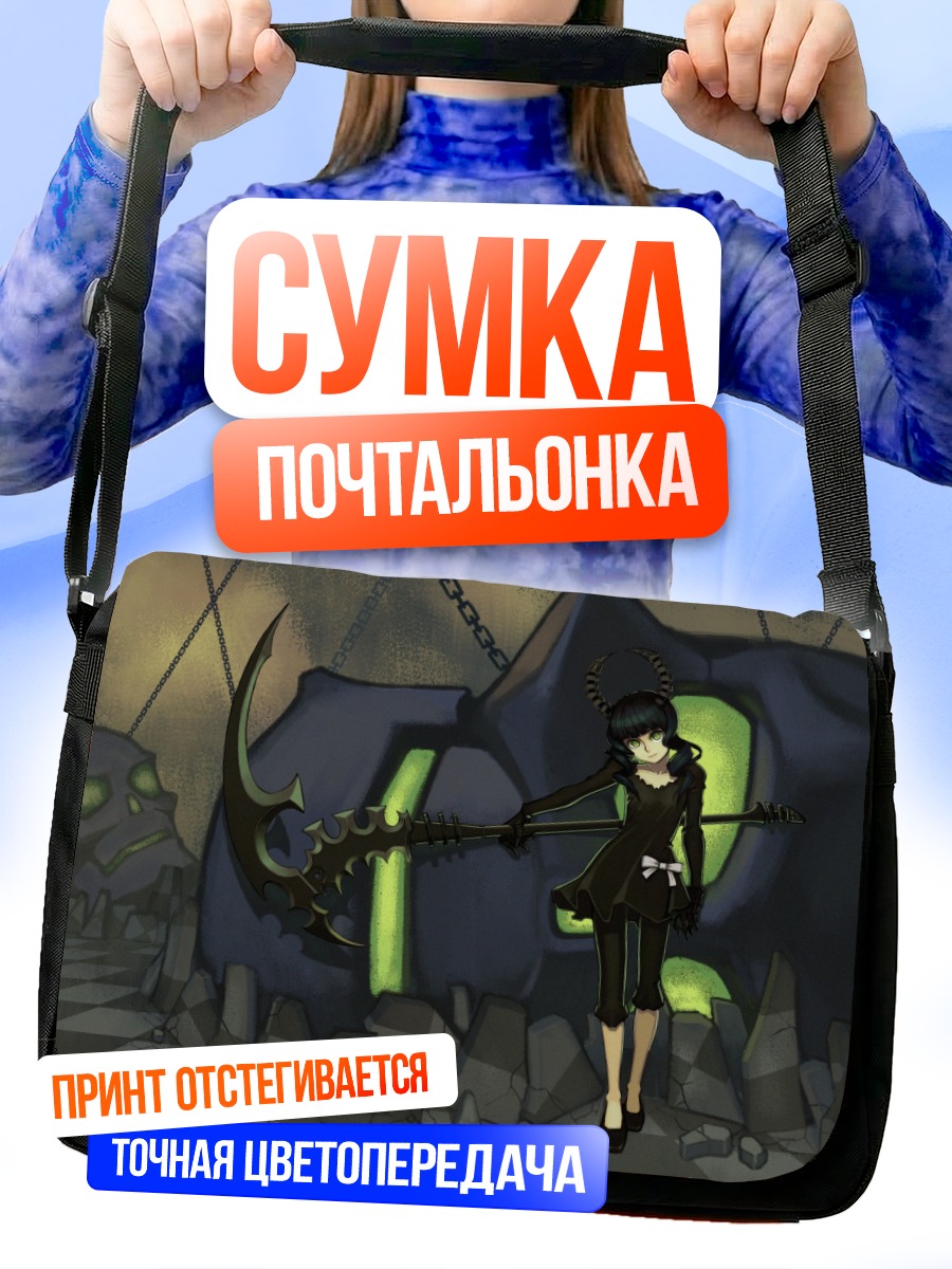 Сумка-почтальонка Ёми Таканаши с косой