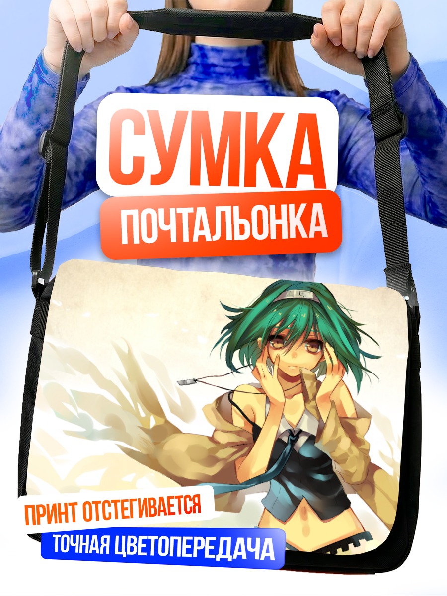 Сумка-почтальонка Гуми в лучах