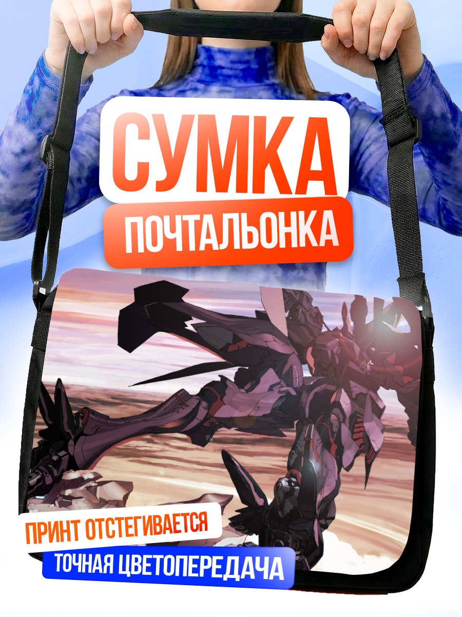 Сумка-почтальонка Muv-Luv Стальной гигант