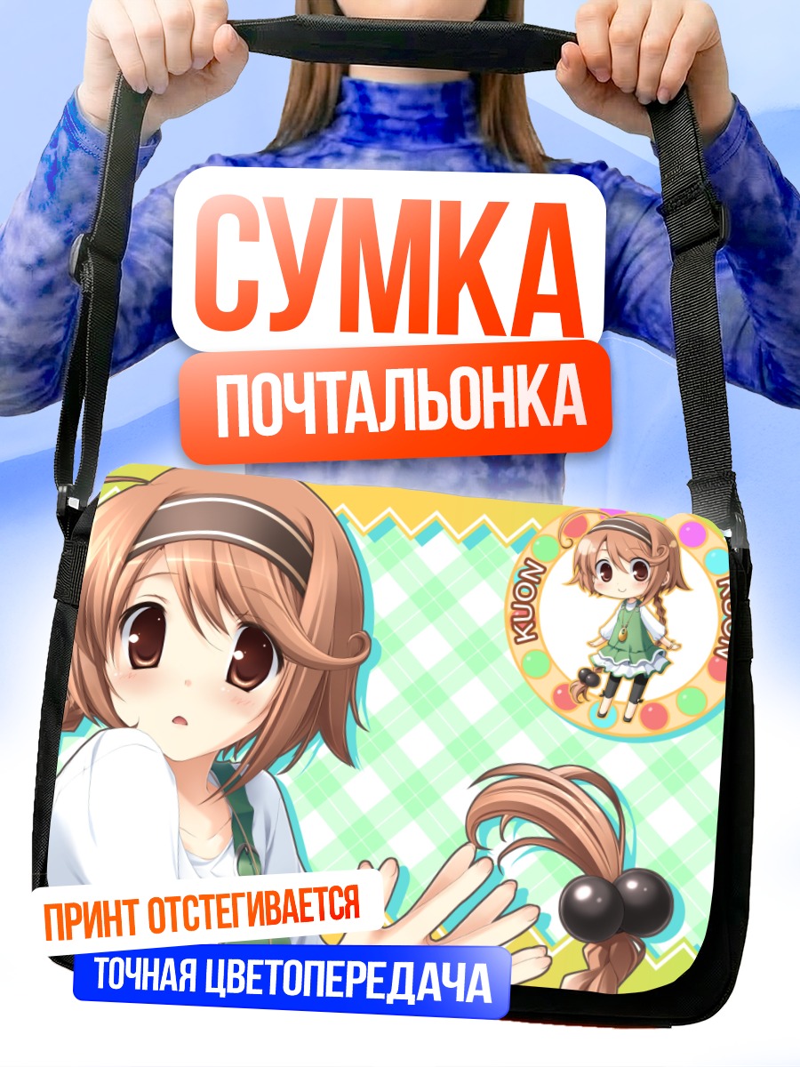 Сумка-почтальонка Девочка с лентой