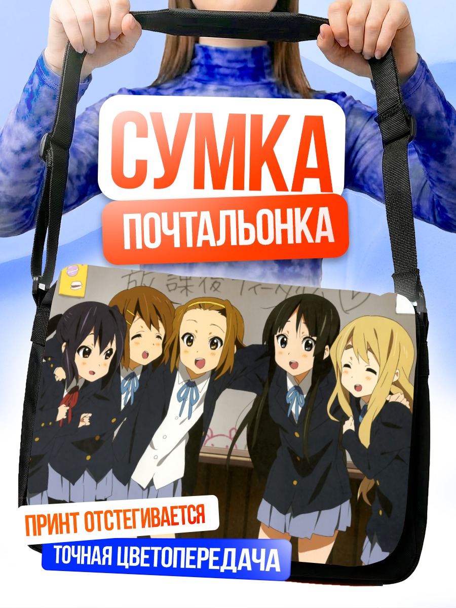 Сумка-почтальонка Девушки K-On!