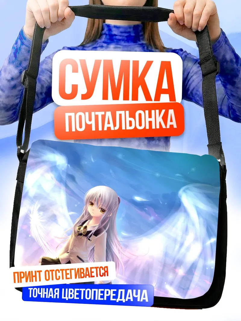 Сумка-почтальонка Канаде Тачибана с крыльями