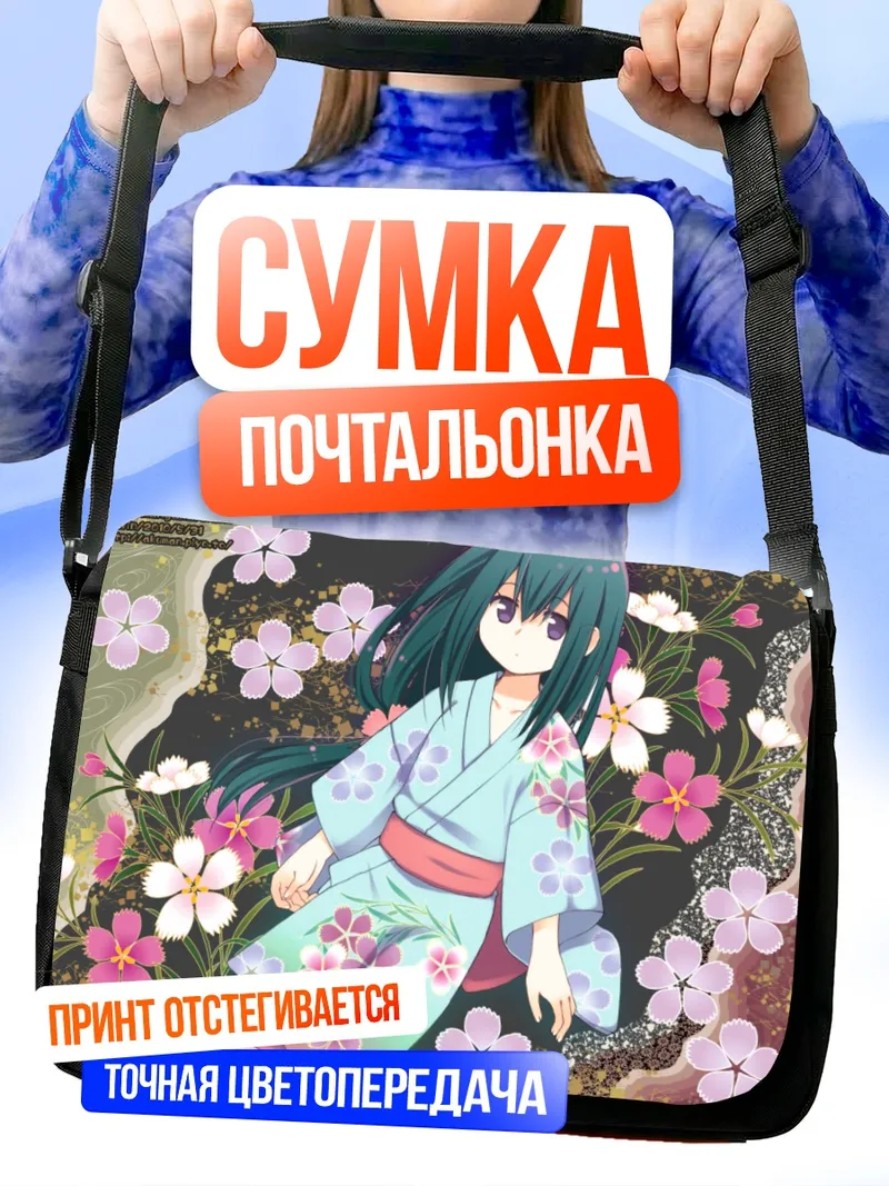Сумка-почтальонка Нанами Ясури в цветах