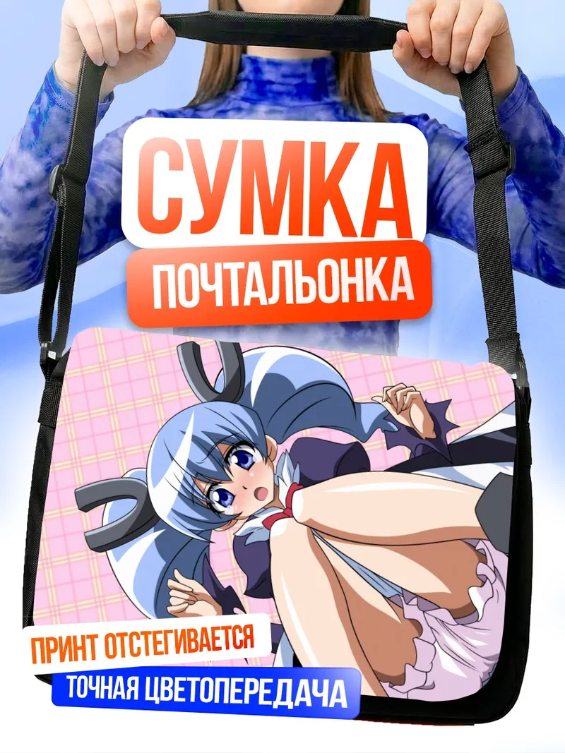 Сумка-почтальонка Комачи Онодзука в розовом