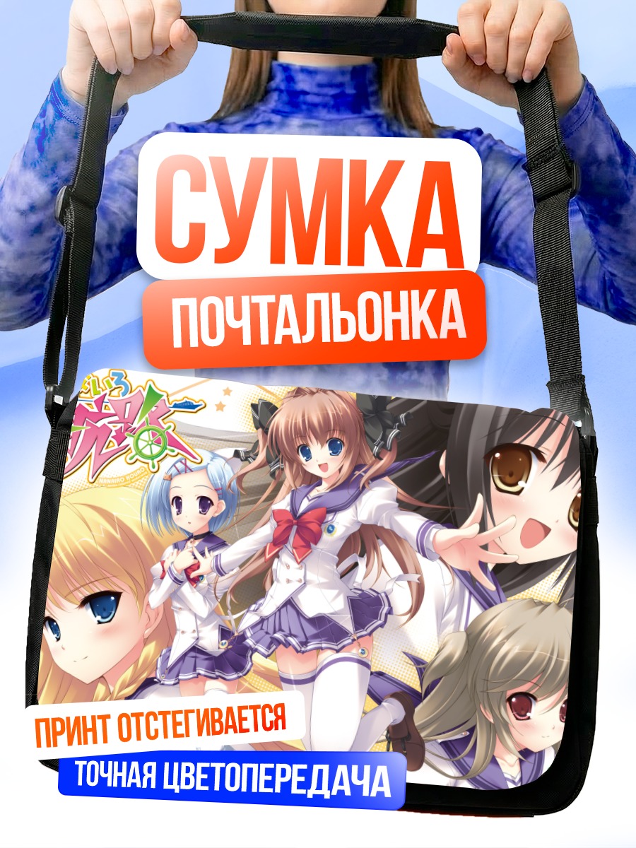 Сумка-почтальонка Асука Мирай и подруги