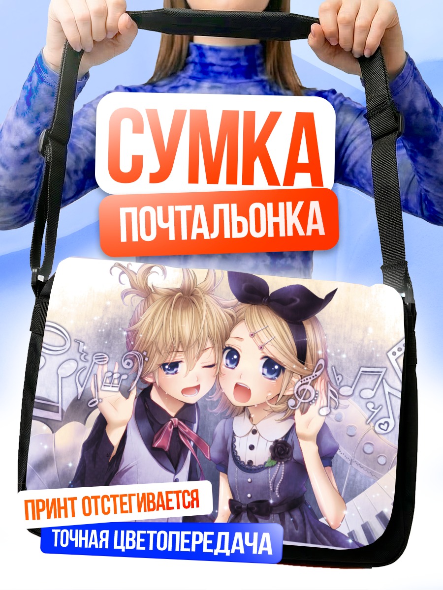 Сумка-почтальонка Рин и Лен Кагамин