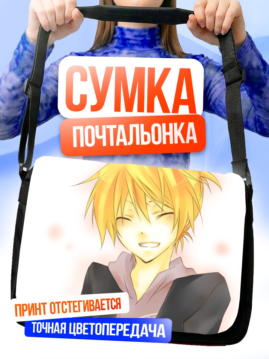 Сумка-почтальонка Лен Кагамин улыбка