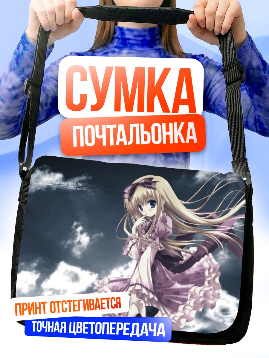 Сумка-почтальонка Блондинка в облаках