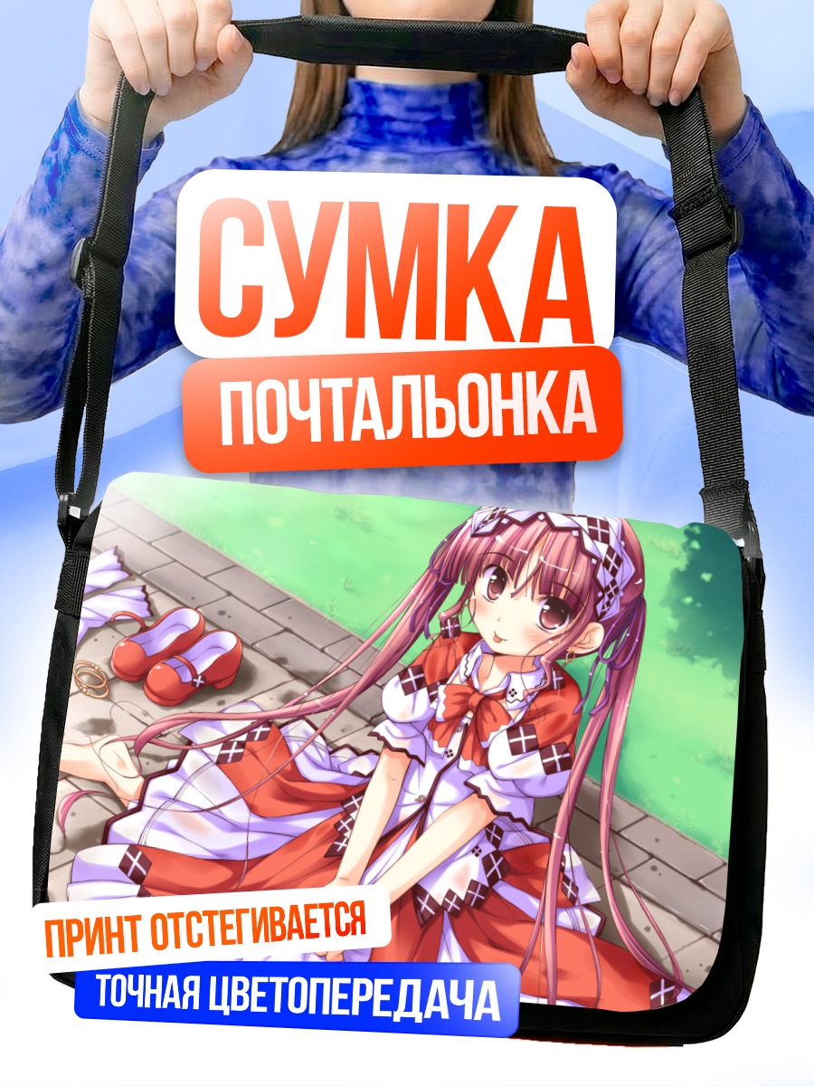 Сумка-почтальонка Минетт в платье