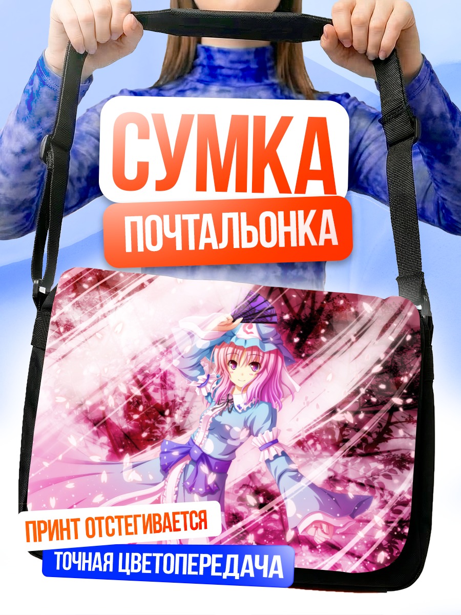 Сумка-почтальонка Ююко Сайгёдзи в лепестках