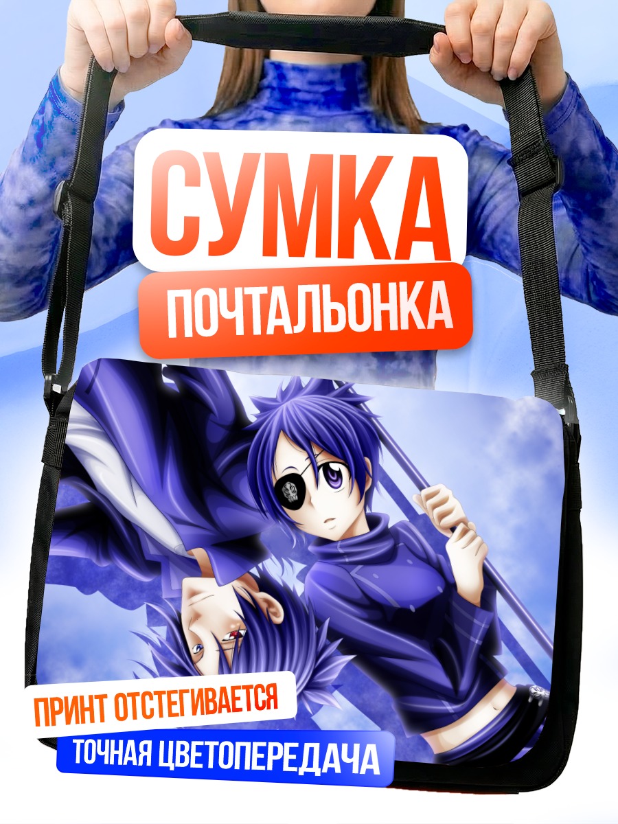 Сумка-почтальонка Мукуро Рокудо в синем