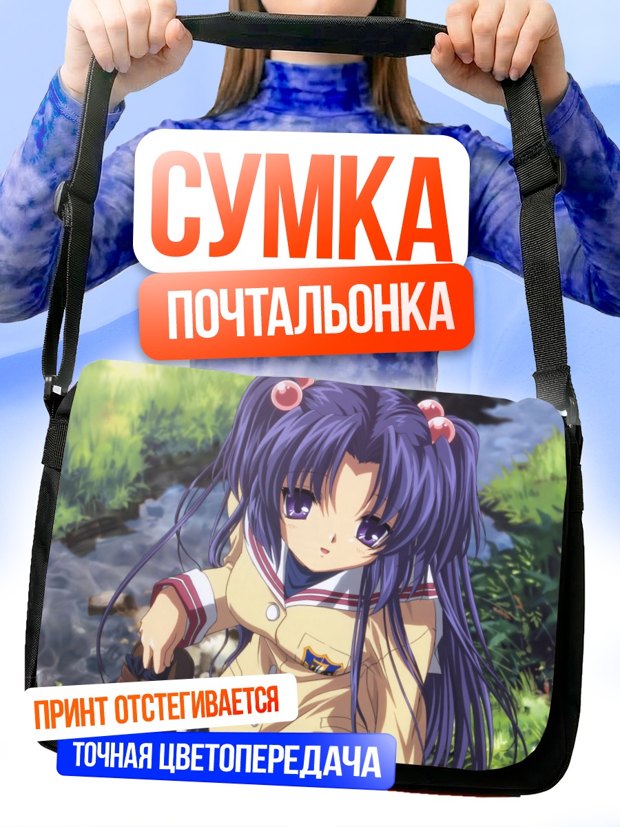 Сумка-почтальонка Котоми Ичиносе в лесу