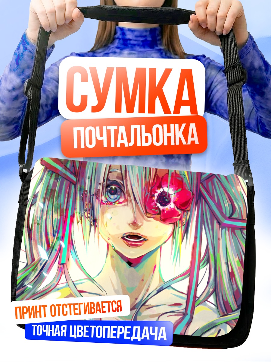 Сумка-почтальонка Мику Хацунэ с цветком