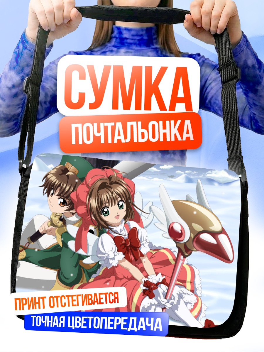 Сумка-почтальонка Сакура Киномото в снегу