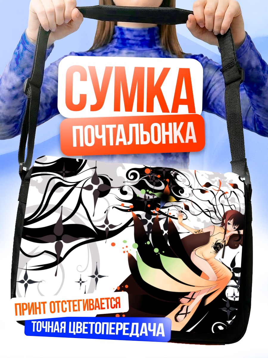 Сумка-почтальонка Девушка в китайском платье