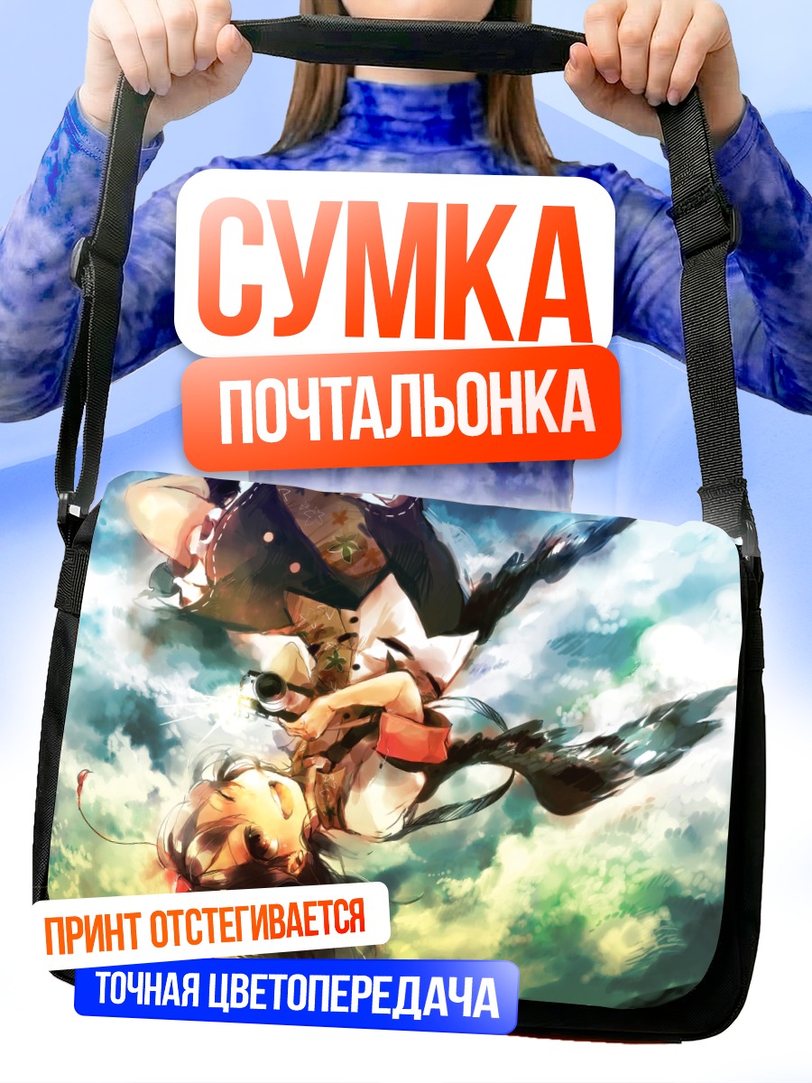 Сумка-почтальонка Ая Шамеймару в небе