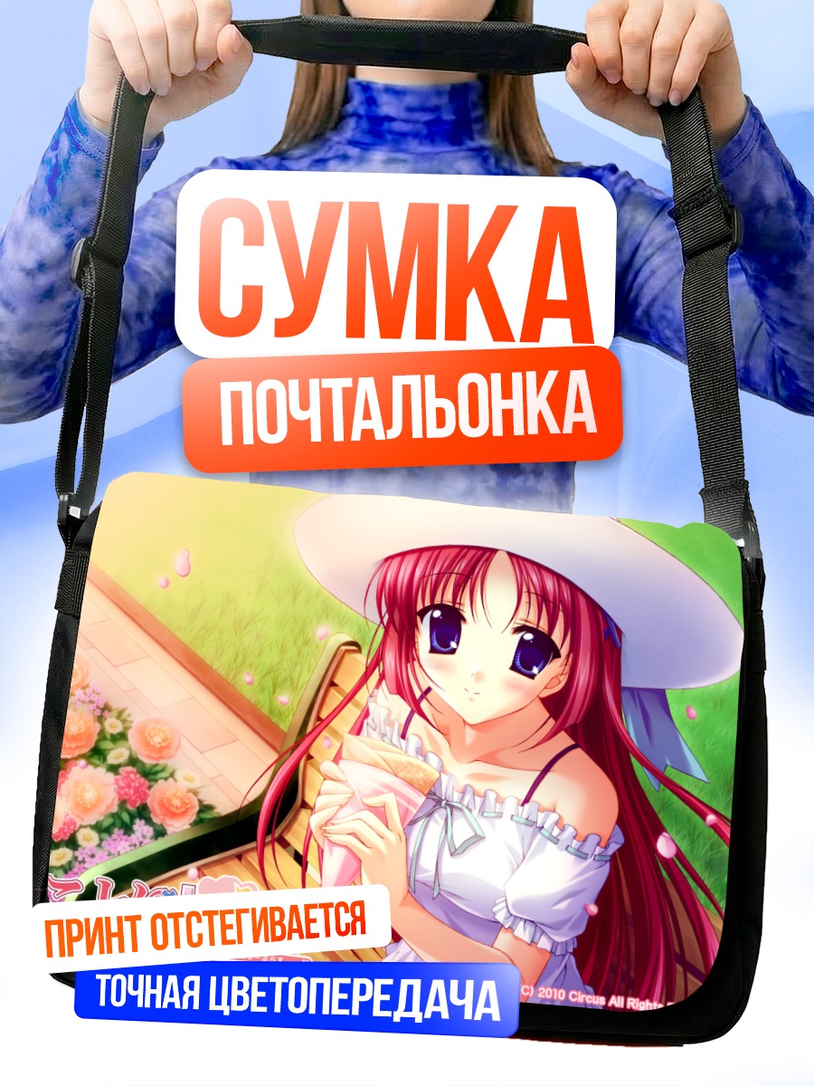 Сумка-почтальонка Котори Сиракава с мороженым