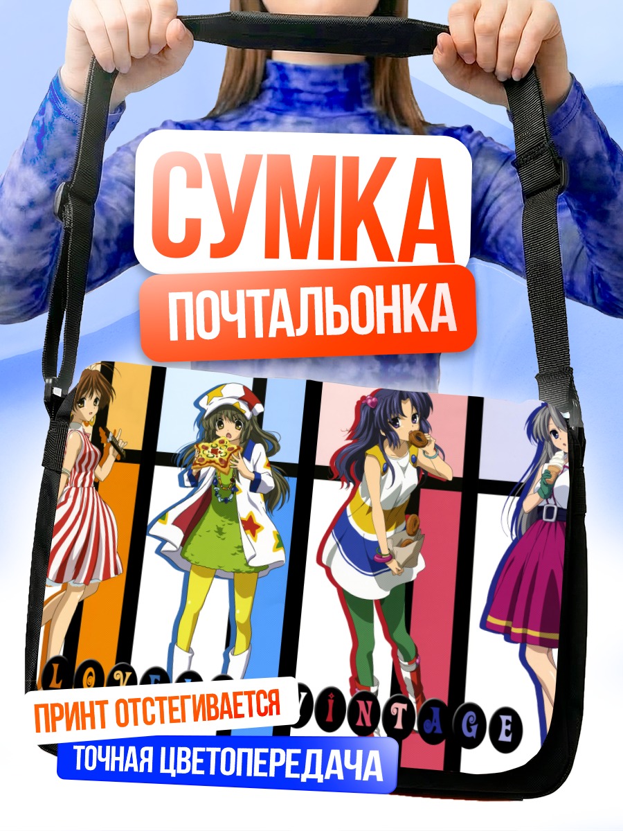Сумка-почтальонка Девушки Кланнад