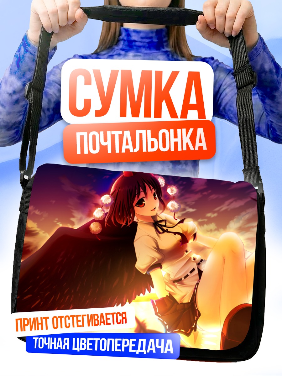 Сумка-почтальонка Ая Шамеймару в небе