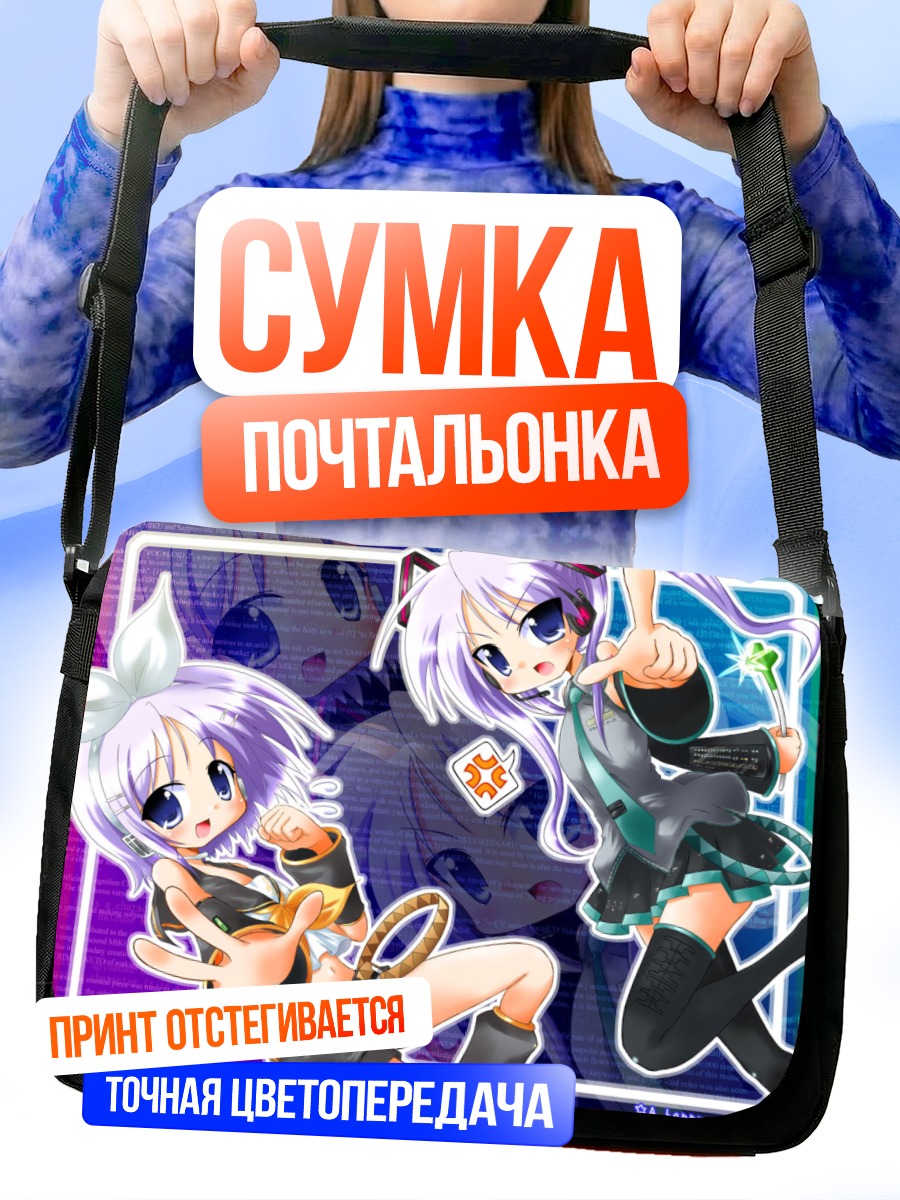 Сумка-почтальонка Кагами и Цукаса Хиираги