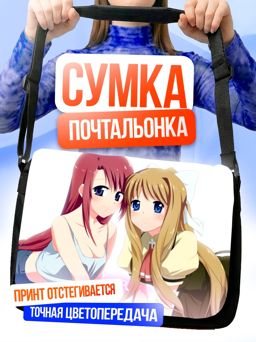 Сумка-почтальонка Мисузу и Харуко