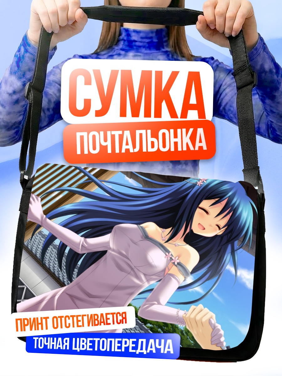 Сумка-почтальонка Сэцука Амафуки в платье