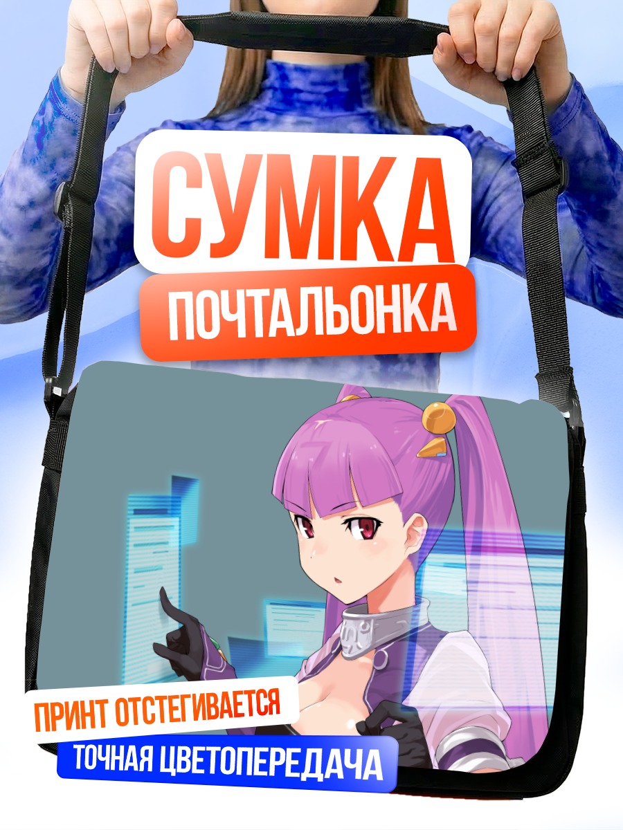 Сумка-почтальонка Нанами в сети