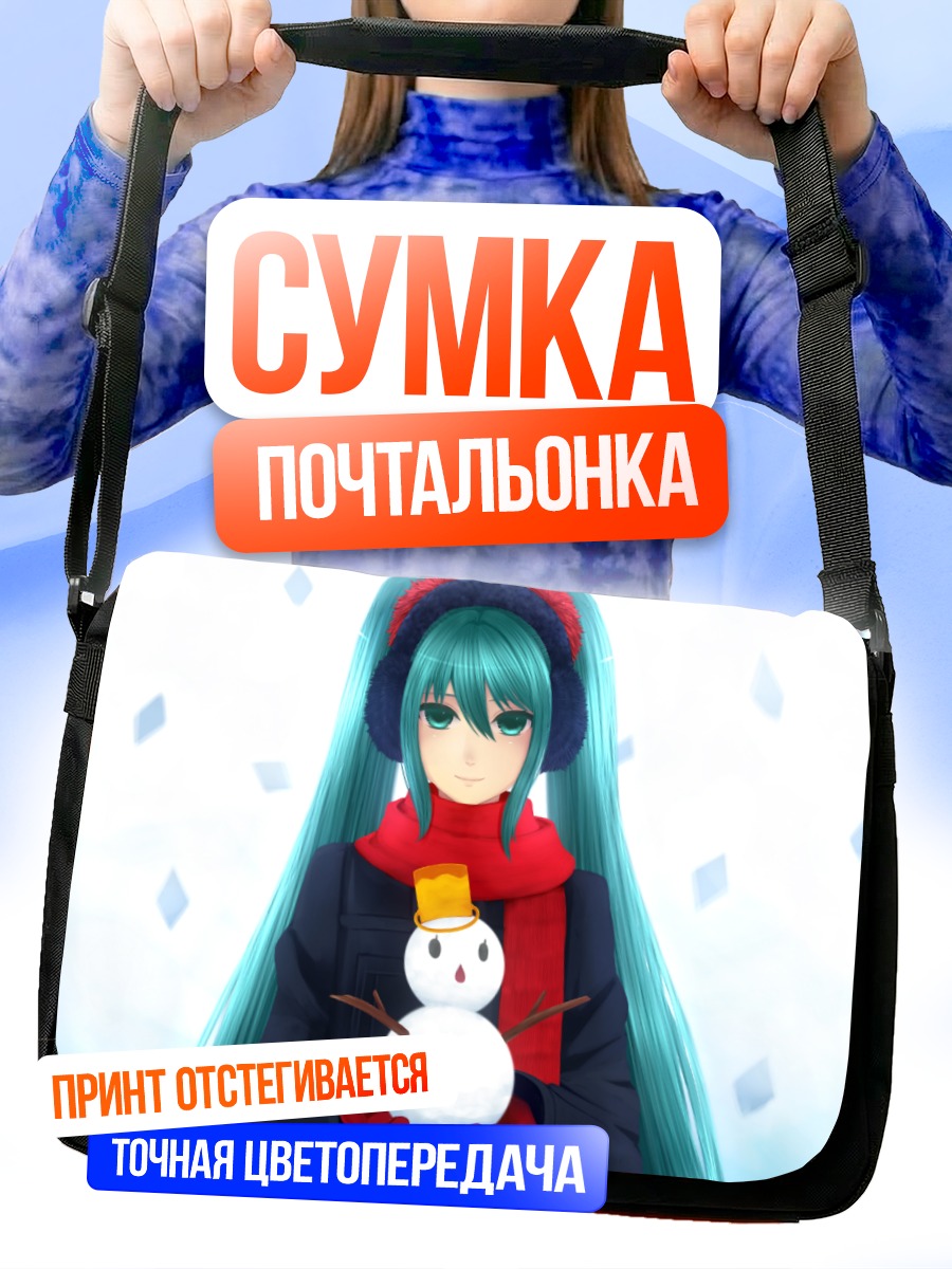 Сумка-почтальонка Мику Хацунэ со снеговиком