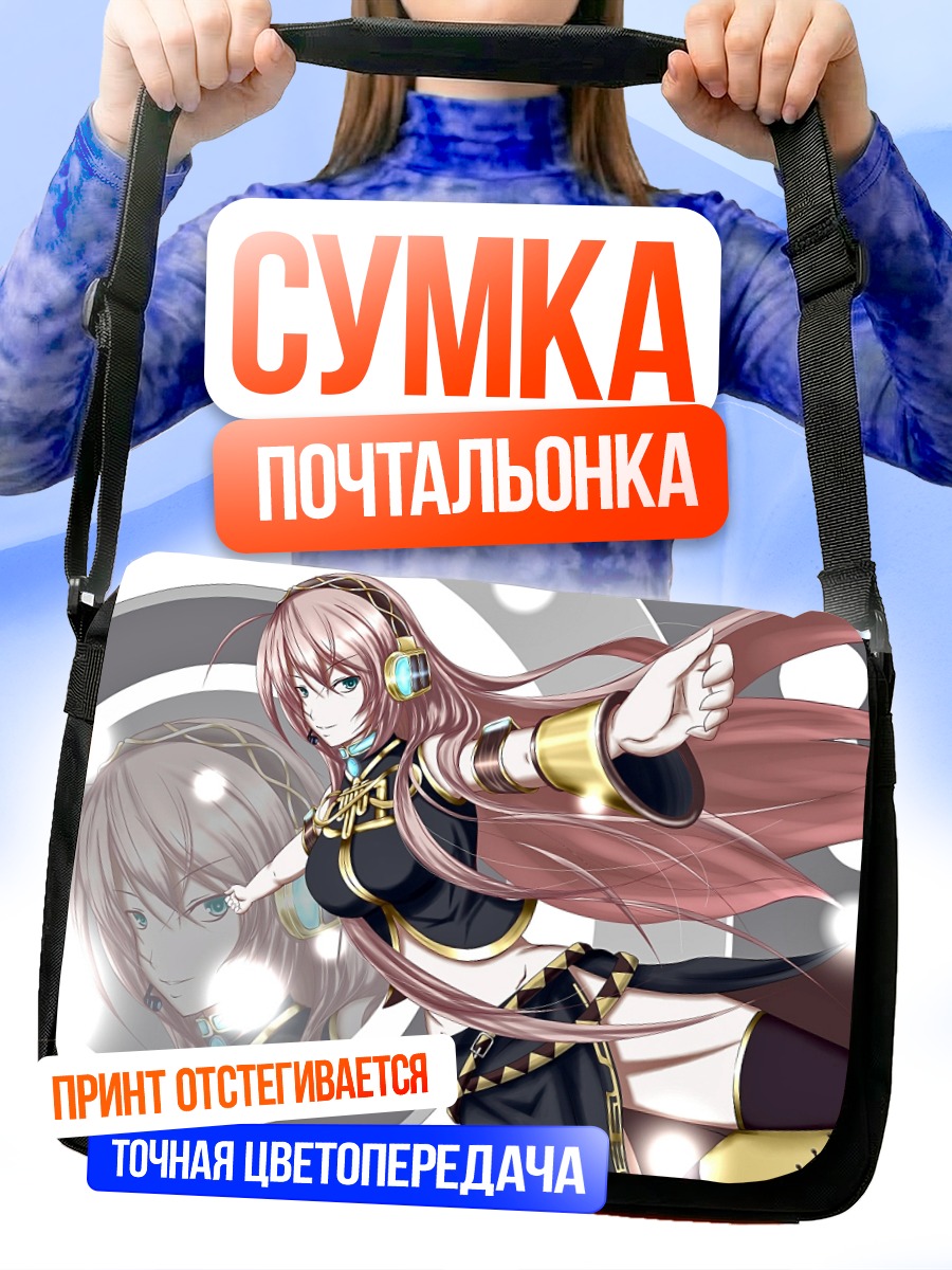 Сумка-почтальонка Лука Мегурин в движении