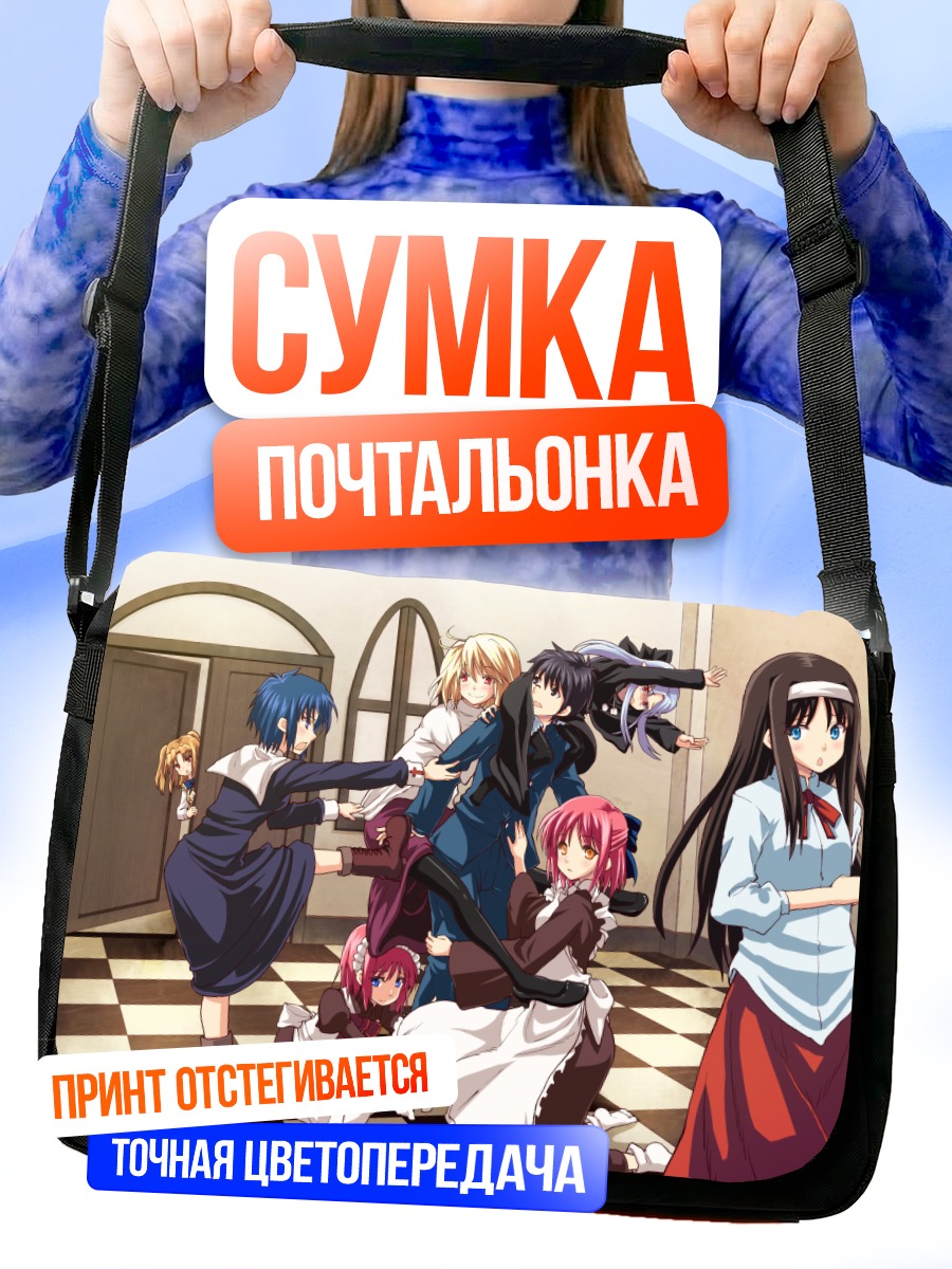 Сумка-почтальонка Аркуэйд и подруги