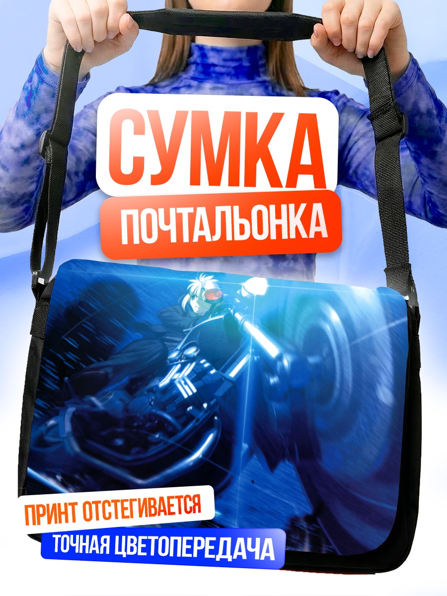 Сумка-почтальонка Артурия Пендрагон на мотоцикле