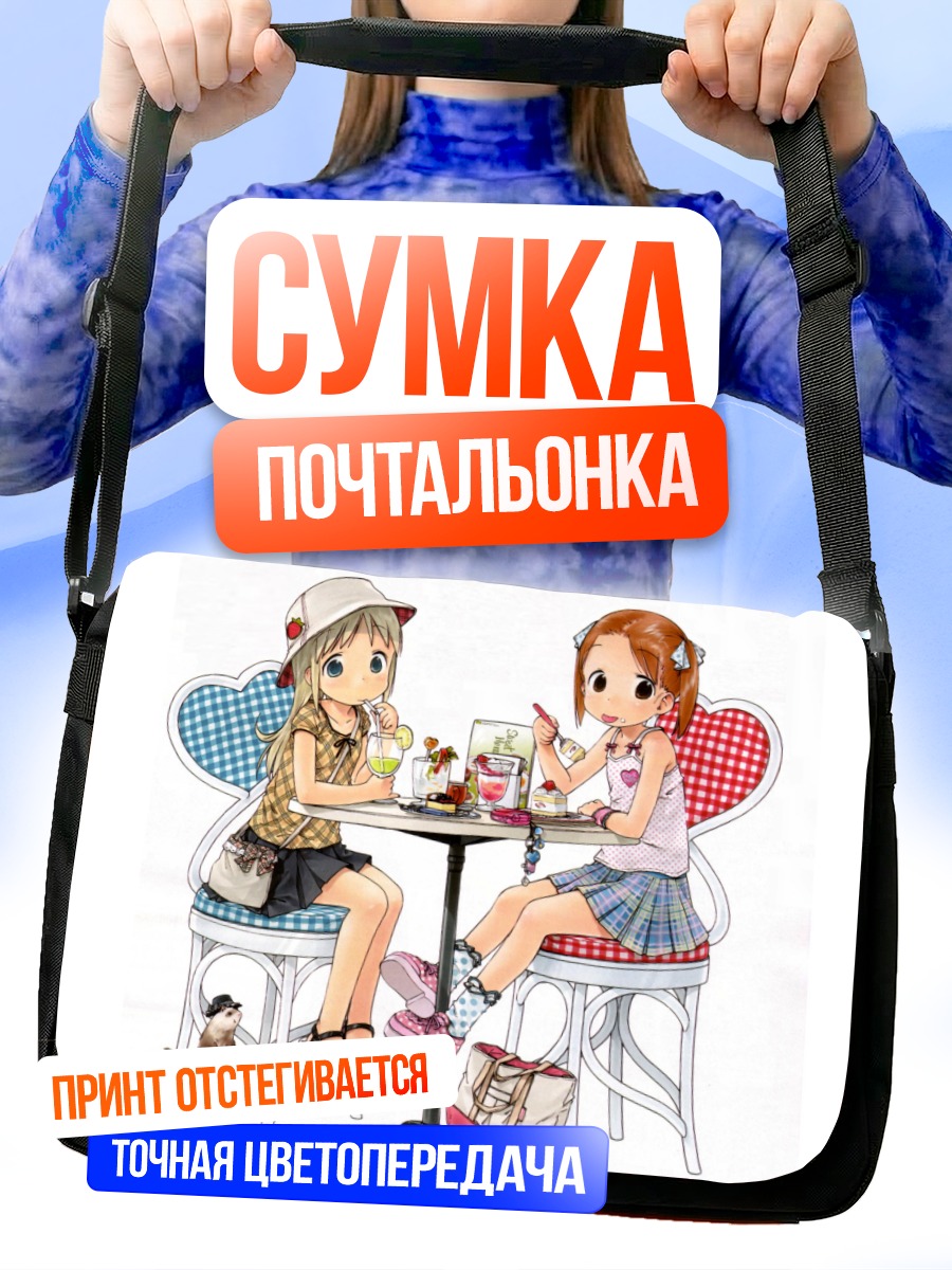 Сумка-почтальонка Мацуока Миу в кафе