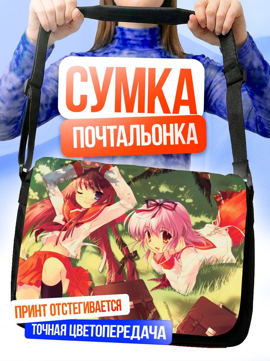 Сумка-почтальонка Девушки в школьной форме