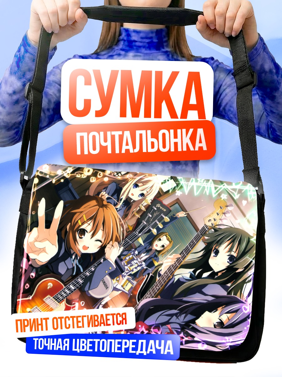 Сумка-почтальонка Юи Хирасава с гитарой