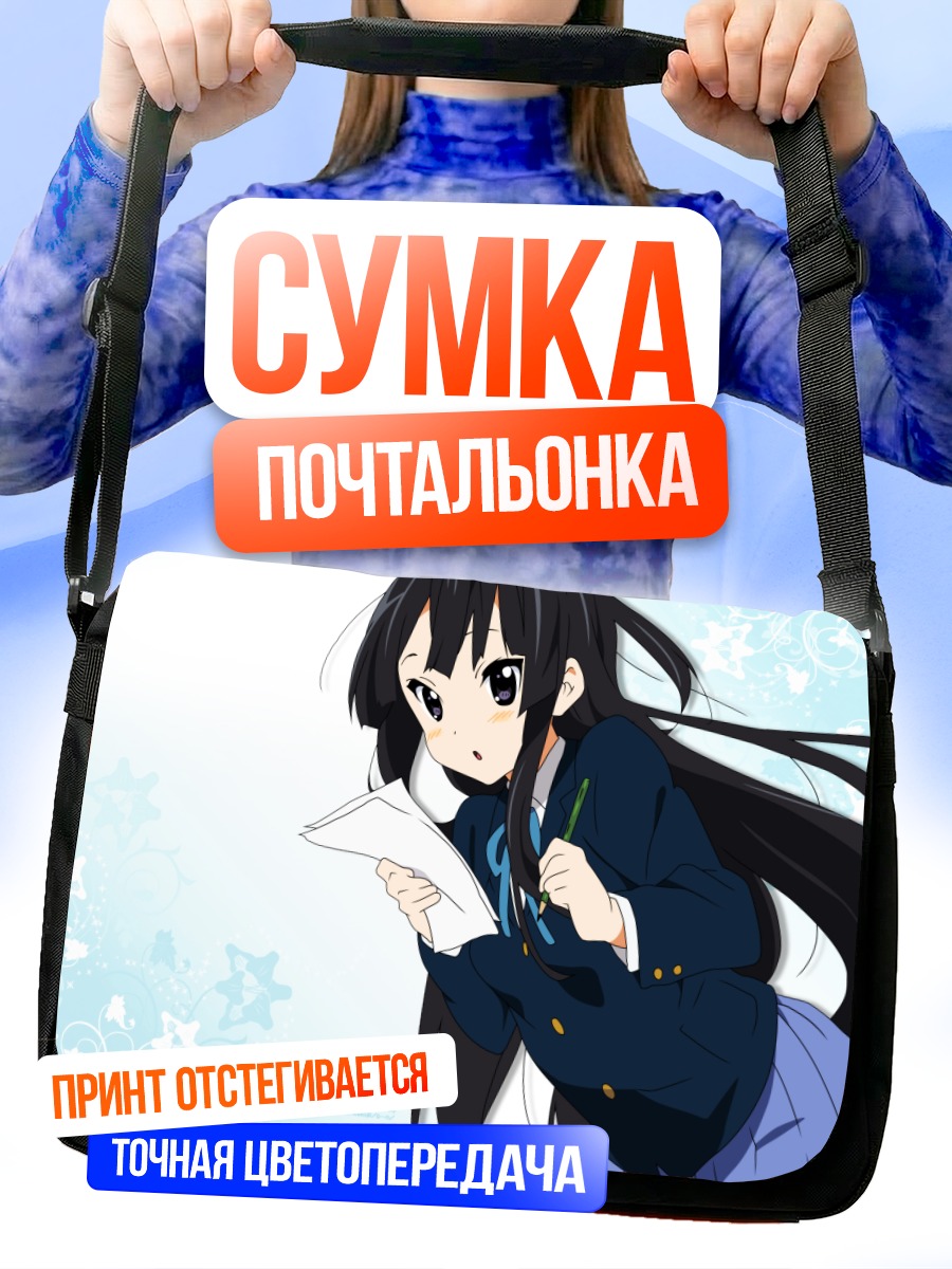 Сумка-почтальонка Мио Акияма с тетрадью