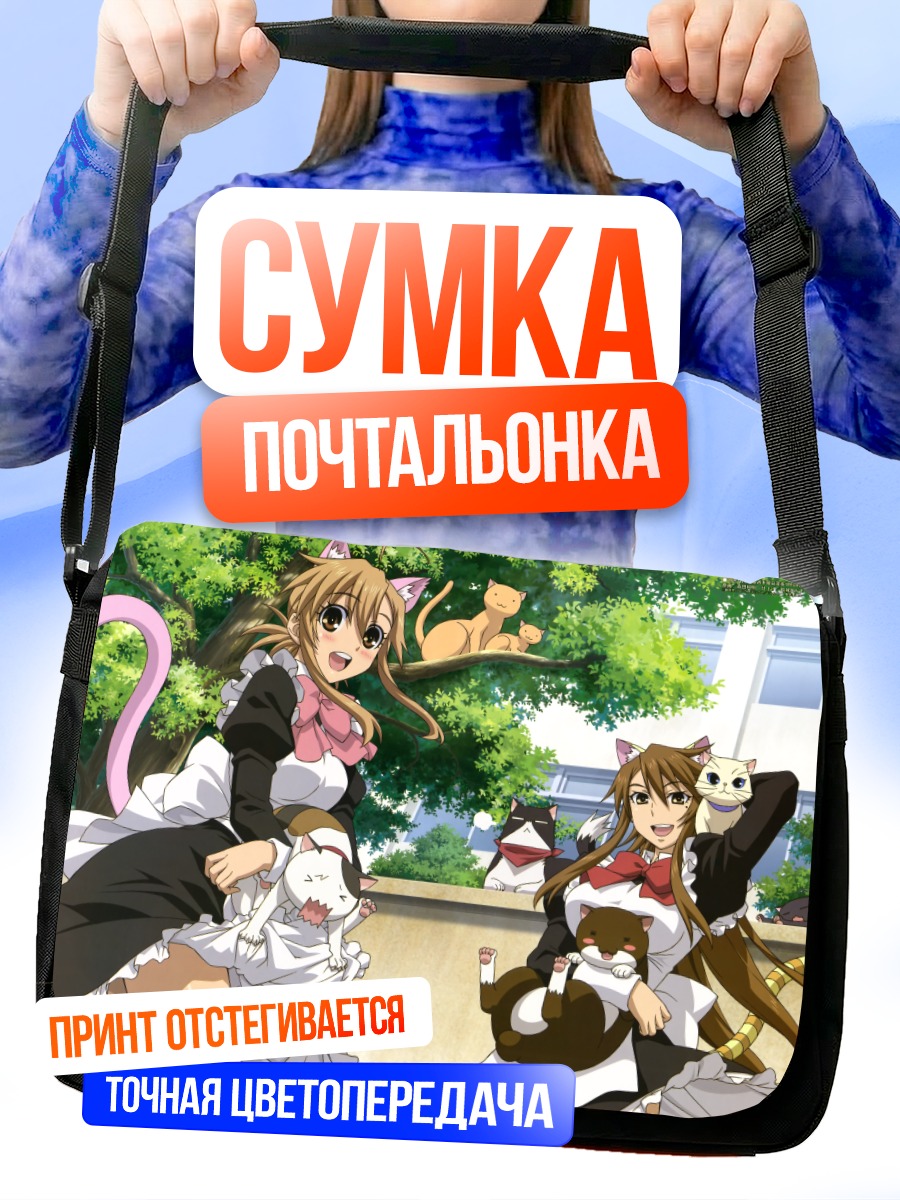 Сумка-почтальонка Каэдэ Мидзуно и коты