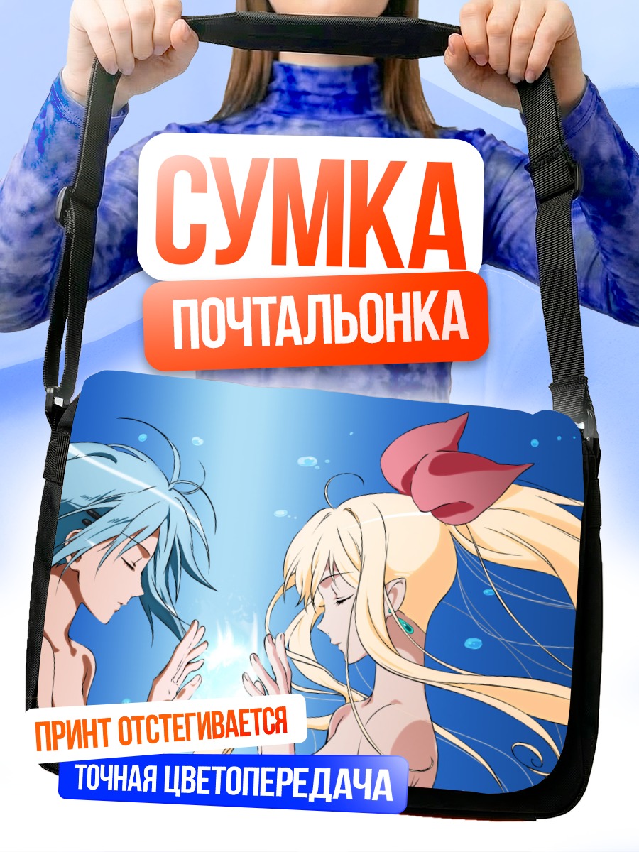 Сумка-почтальонка Марин и Миямори