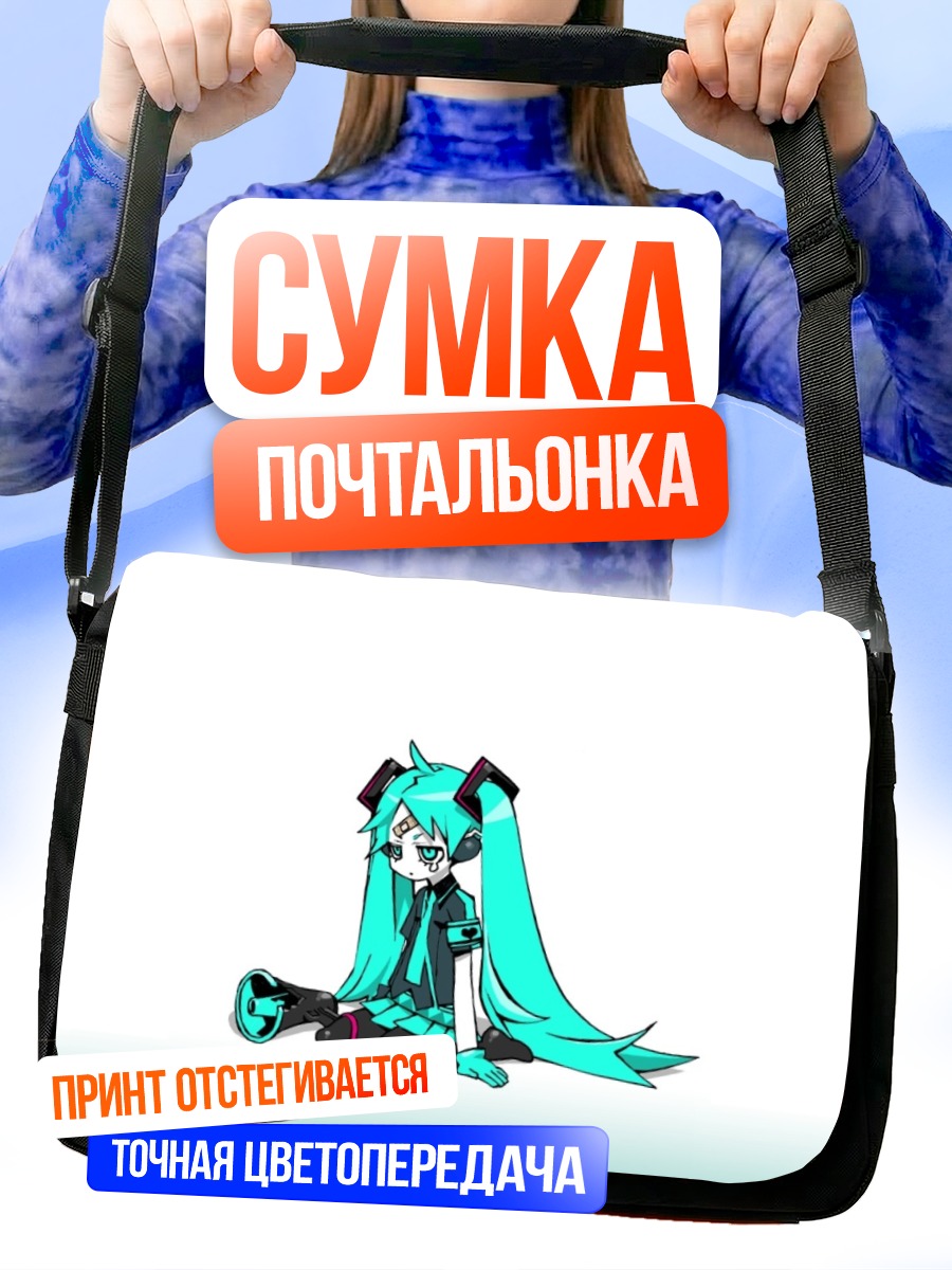 Сумка-почтальонка Мику Хацунэ в грусти
