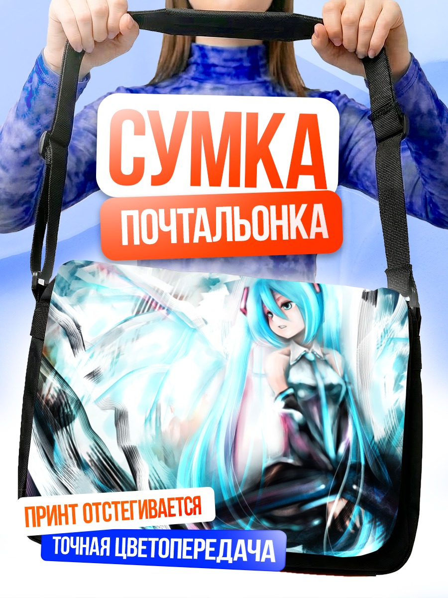 Сумка-почтальонка Мику Хацунэ в сиянии