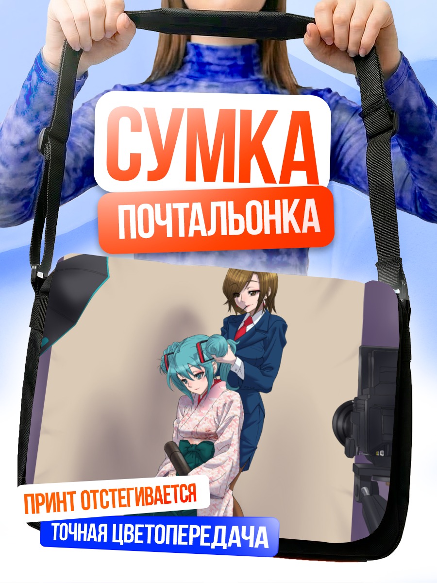 Сумка-почтальонка Мику Хацунэ и Мэйко