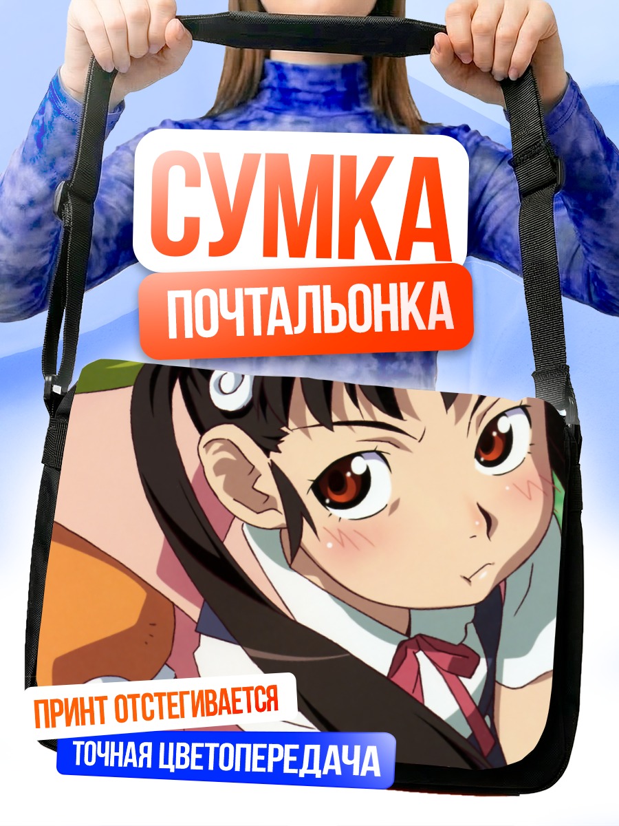 Сумка-почтальонка Маёи Хачикуджи