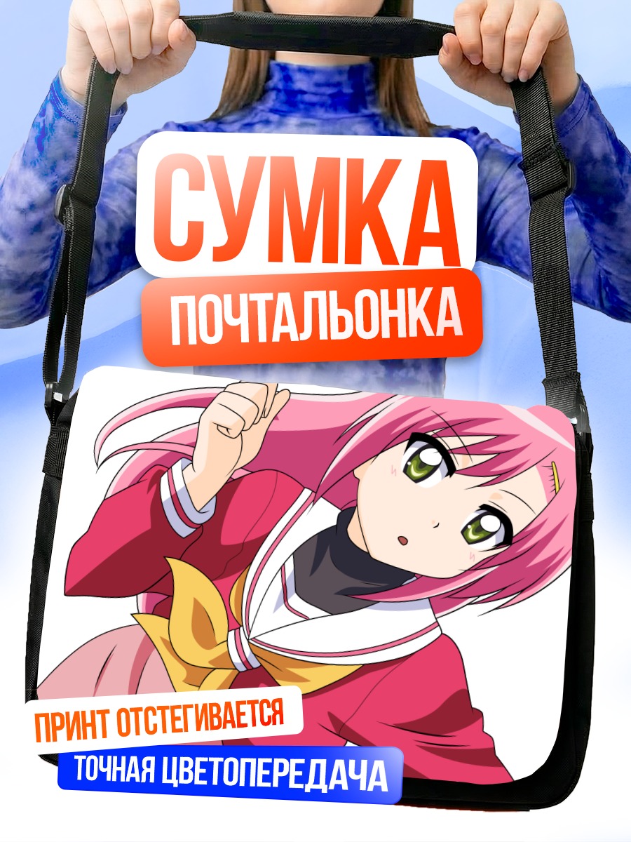 Сумка-почтальонка Хинагику Кацура в форме