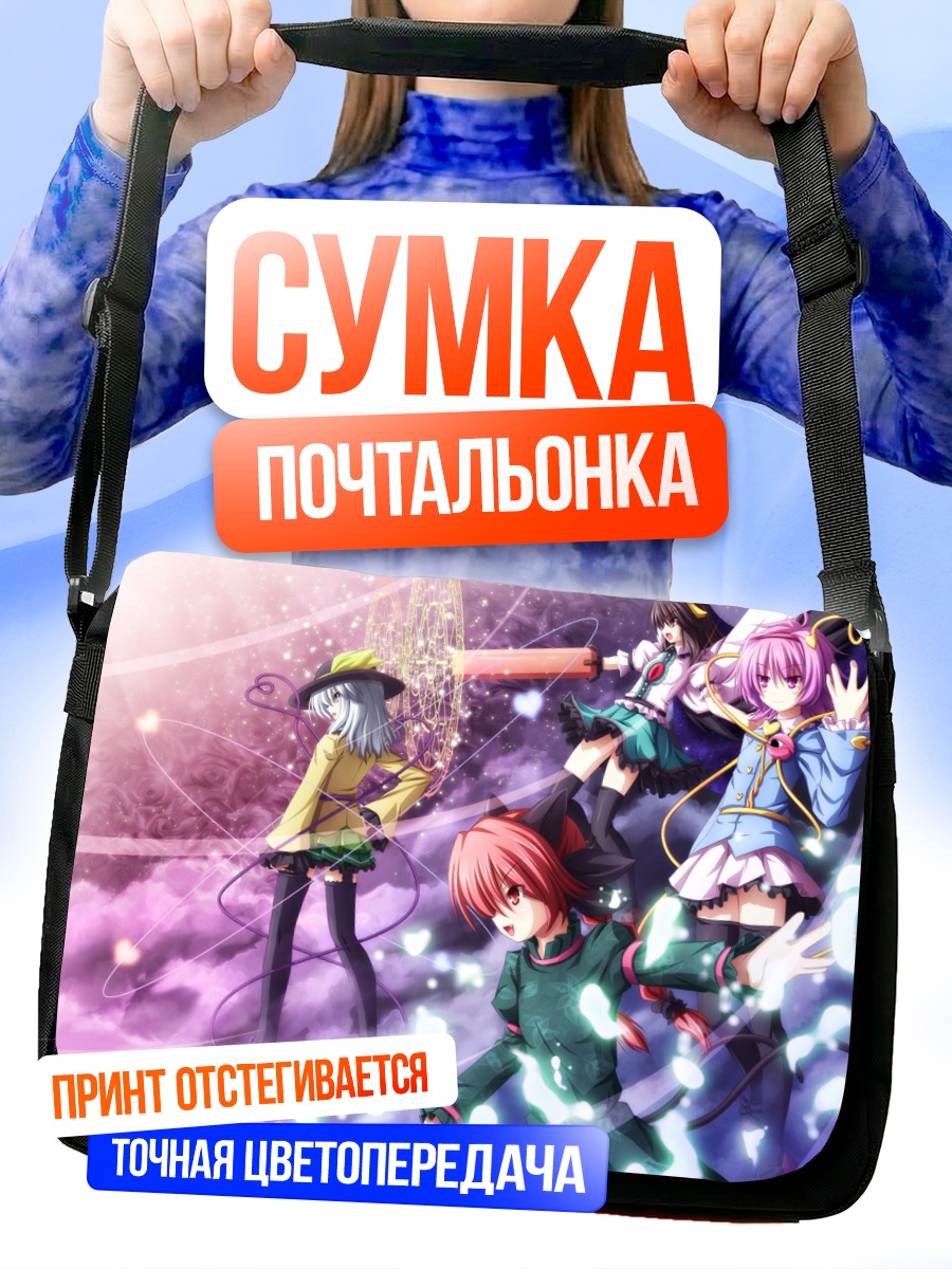 Сумка-почтальонка Рин Каэнбё и подруги