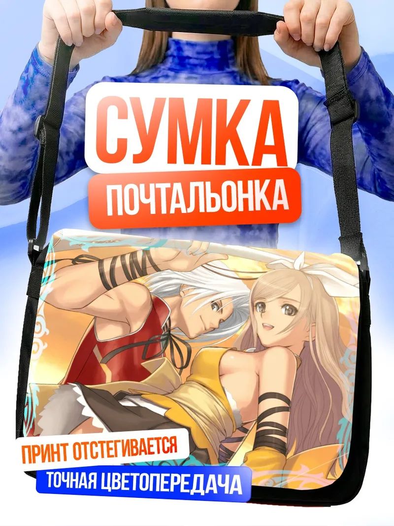 Сумка-почтальонка Куреха Тока в сиянии
