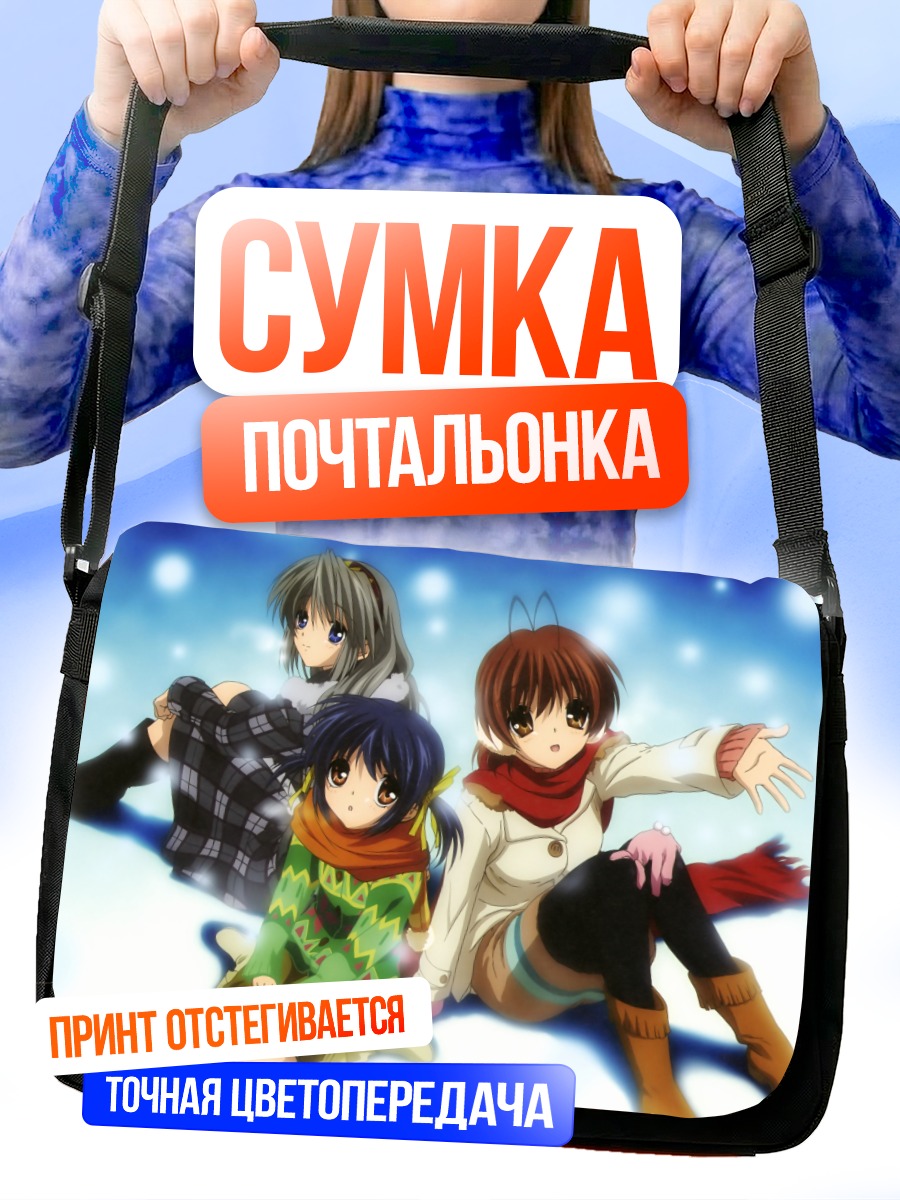 Сумка-почтальонка Нагиса и подруги