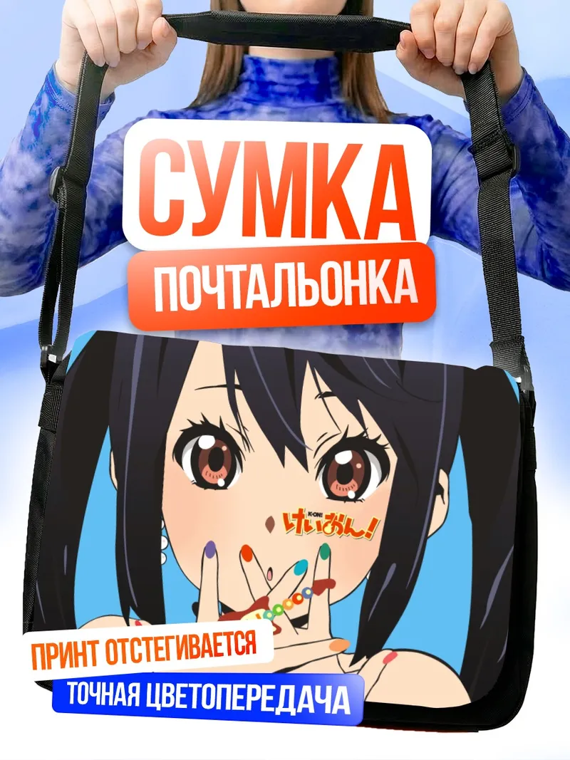 Сумка-почтальонка Адзуса Накано с конфетой